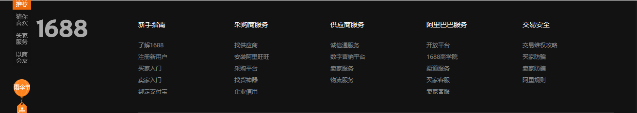 b2b是什么意思？B2B、B2C、C2C的網站設計有何不同？