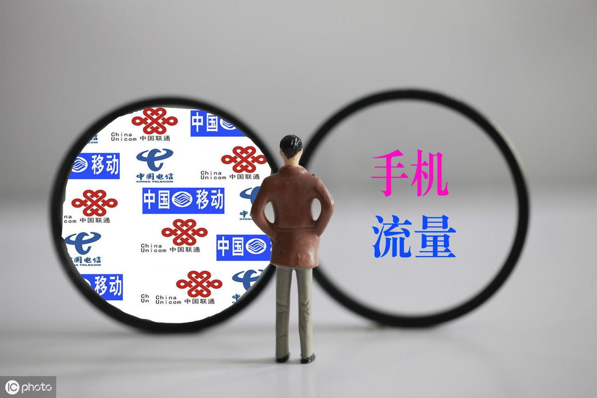 手機流量怎么計算的？流量包1g是多少m流量能用多久？