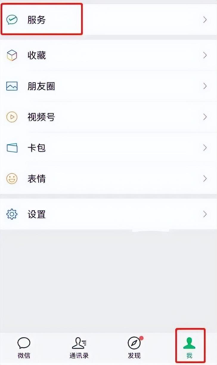 微信城市服務在哪？城鄉居民醫療保險"微信"繳費操作指南
