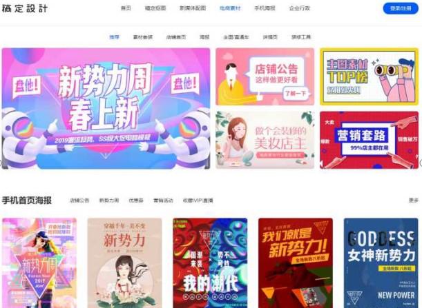 電商詳情頁模板的網站有哪些？新手必備的電商設計網站推薦