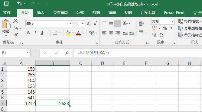 每日遞增計算公式是什么？教你用Excel遞增累計求和技巧分享