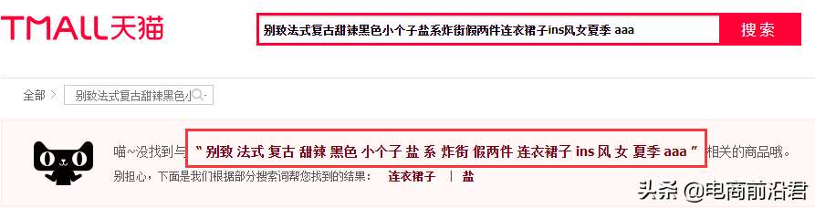 商品標題怎么寫？詳解淘寶產品標題制作思路及快速引流的方法