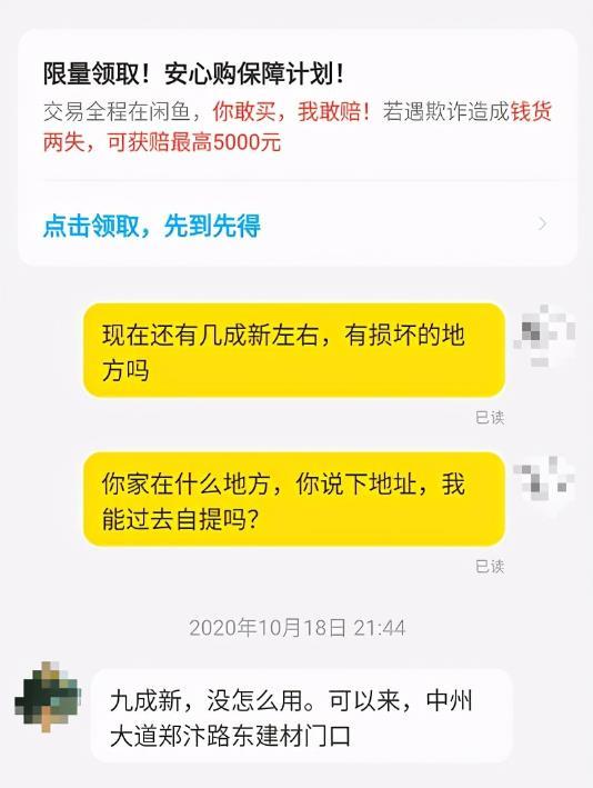 閑魚私聊怎么操作？閑魚給賣家發私信的方法介紹