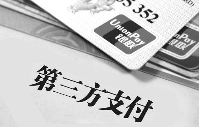 微信支付服務商平臺官網(wǎng)（正規(guī)第三方支付平臺排行榜）