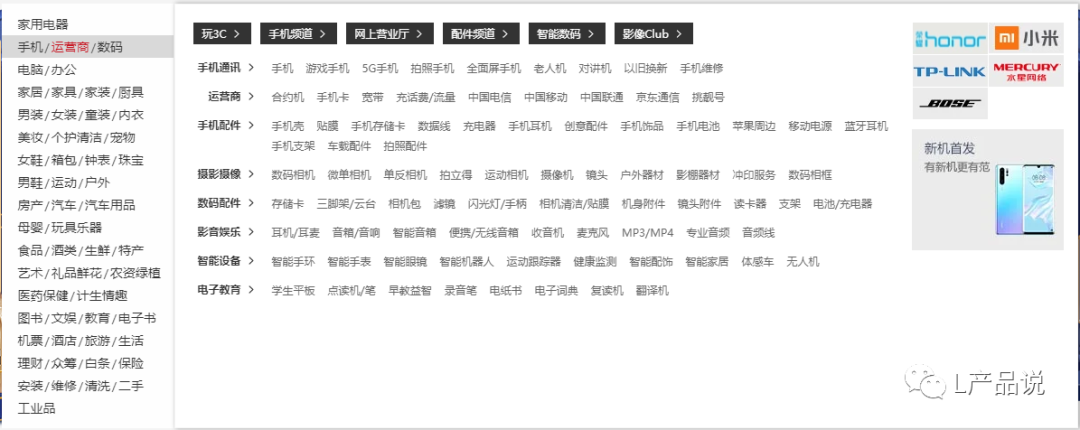 類目指的是什么？商品管理系統中商品的類目設計怎么做？