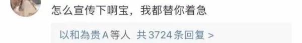 鴻星爾克直播間事件（解析鴻星爾克走紅原因）