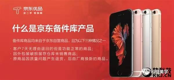 京東優品是什么平臺？京東優品和京東自營區別分析