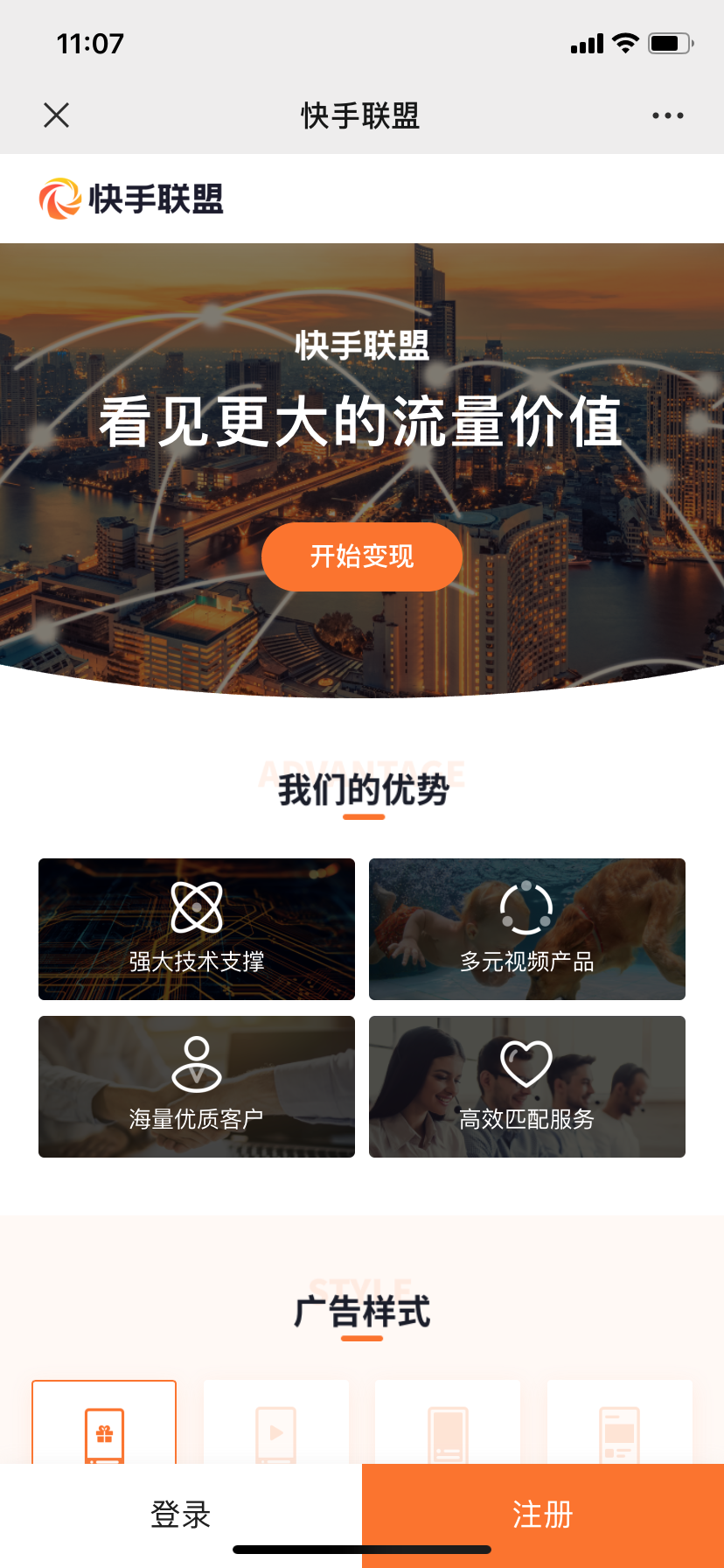 快手網紅聯盟網頁版入口（網紅聯盟app推薦）