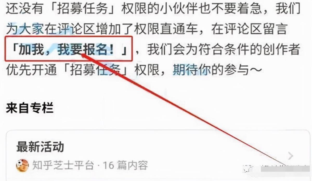 知乎文章收益怎么算？介紹新手在知乎賺錢的幾種方式