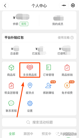 無痕發貨是什么意思？拼多多平臺怎么設置無痕發貨？