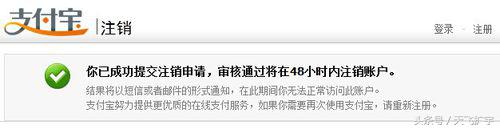 注銷支付寶賬號流程是什么？解析注銷支付寶賬號的方法技巧及影響