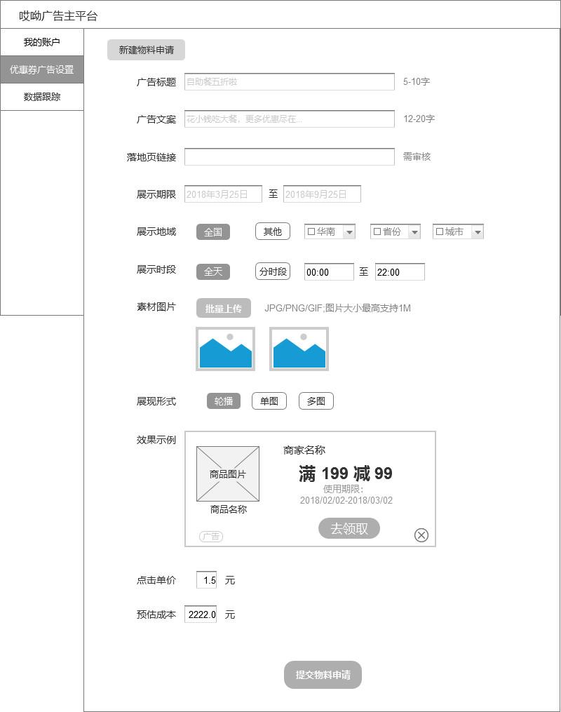 優惠券名稱怎么寫吸引人？優惠券廣告設計案例分享