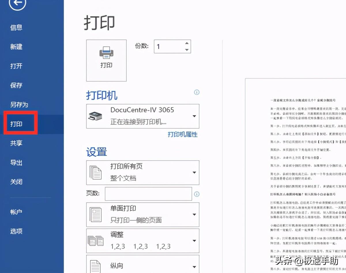 快麥便攜式打印機怎么樣？小白使用快麥打印機怎么連接電腦打印？