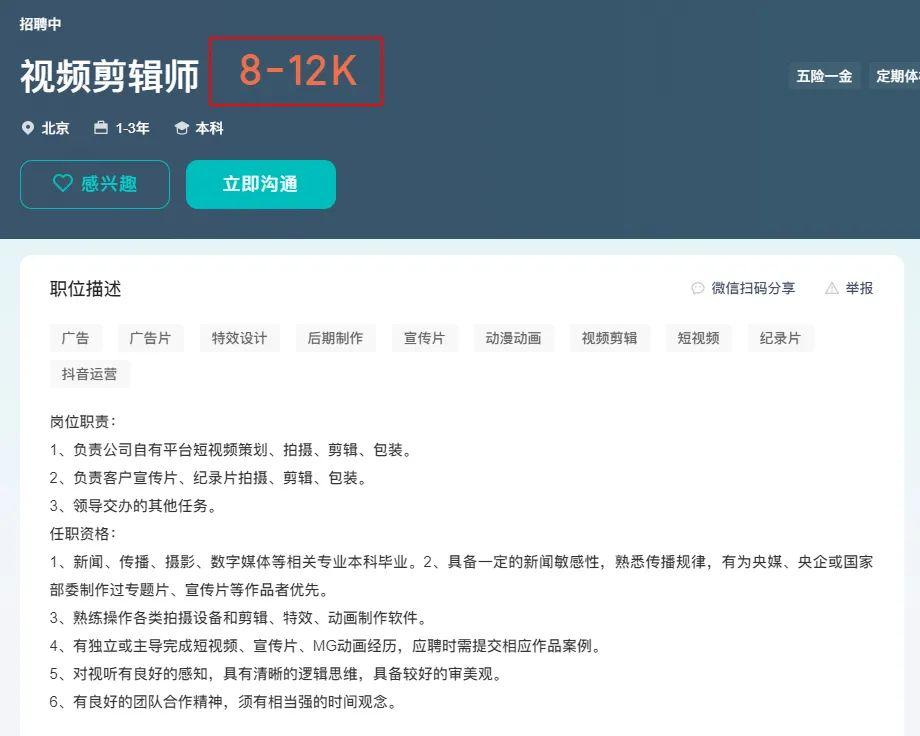 特效師一個(gè)月收入多少？短視頻特效師的真實(shí)收入是多少？