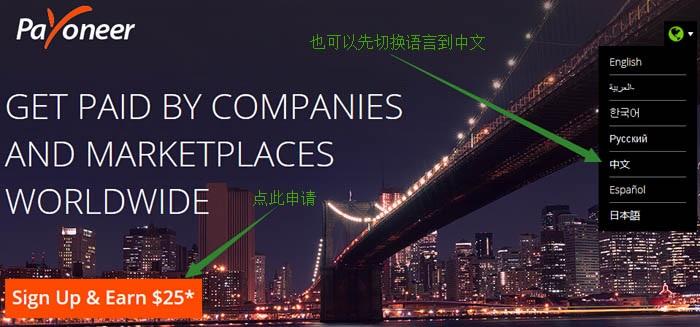 p卡登錄官方網(wǎng)站（跨境電商Payoneer個(gè)人有卡賬戶注冊申請教程）
