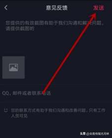 抖音封號多久能恢復(fù)正常？賬號已封禁請去個人主頁申請解封