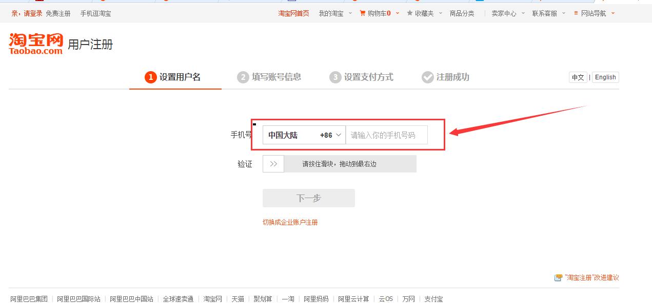 淘寶小號怎么申請注冊？2022年怎么用郵箱注冊淘寶號？