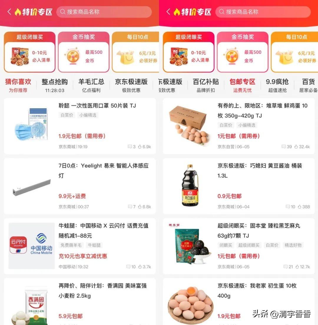 商品價格查詢軟件（商品價格走勢app推薦）