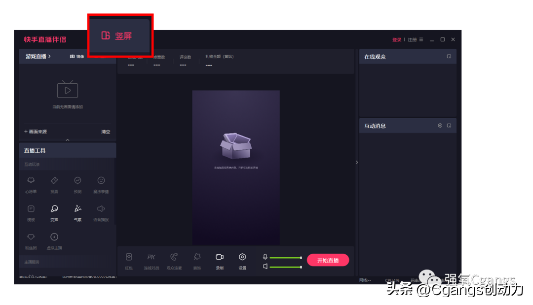 快手伴侶直播設置教程（分享快手直播伴侶使用方法及如何導入視頻）
