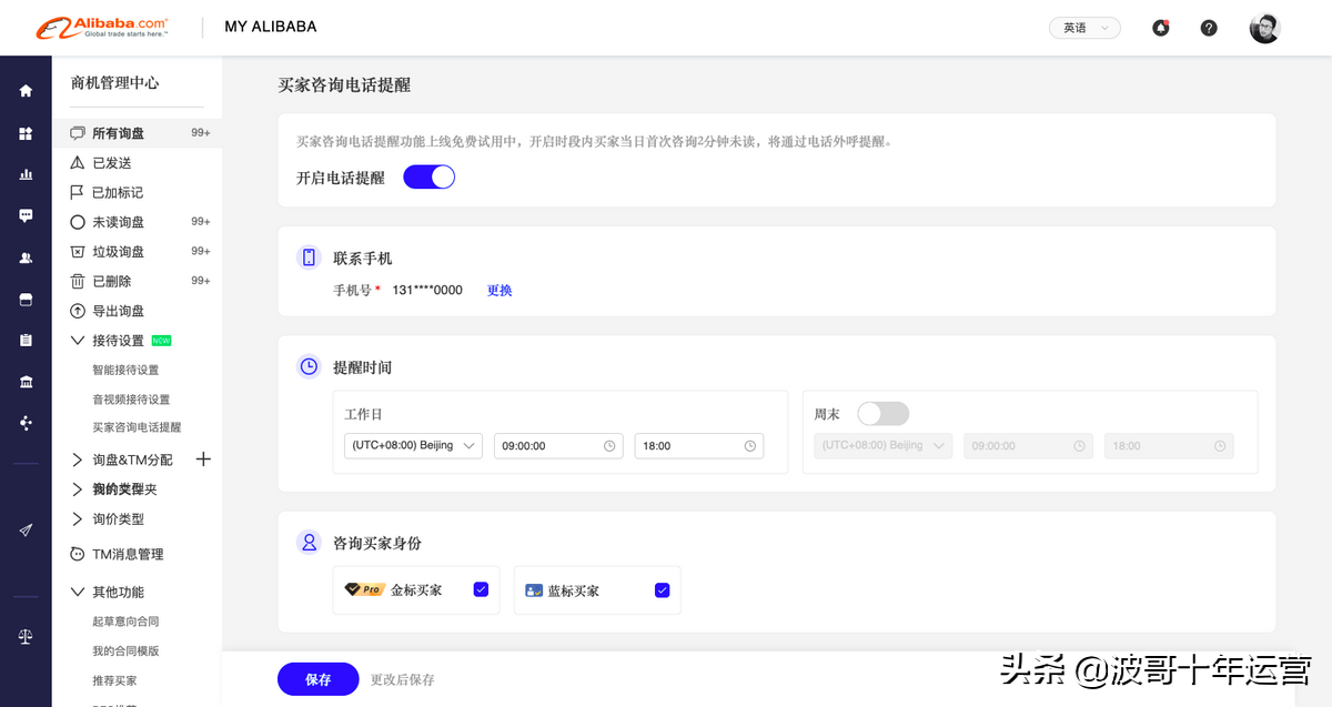 阿里賣家國際版app（阿里國際站商家星等級12月規則更新及解讀）