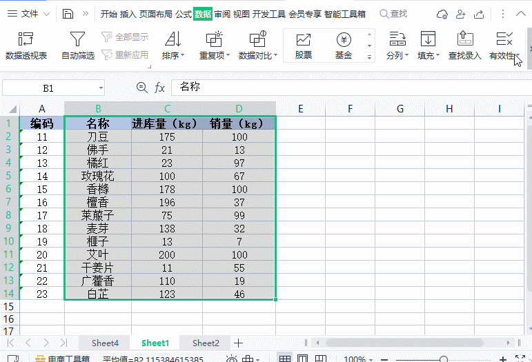 怎么做數(shù)據(jù)透視表？用Excel做數(shù)據(jù)透視表的行和列怎么確定？