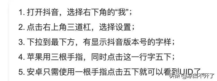抖音uid是什么意思？抖音店鋪uid的作用解析及查看辦法