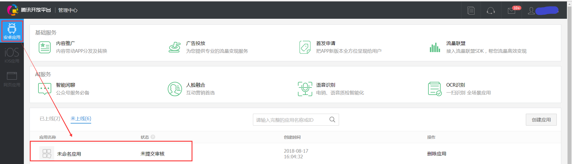 騰訊社區(qū)開放平臺(tái)認(rèn)證（騰訊開放平臺(tái)認(rèn)證流程及收益來源）
