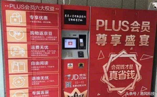 京東拒收要付運費嗎？京東大件物流拒收運費收費規則