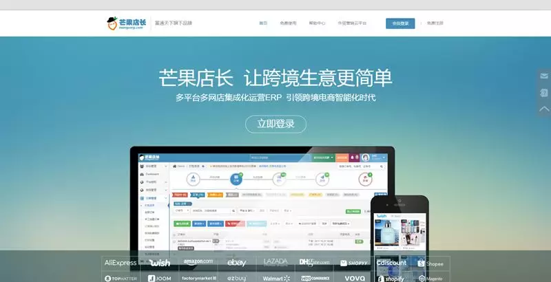 芒果店長erp系統登錄（芒果店長處理訂單的功能包括哪些）