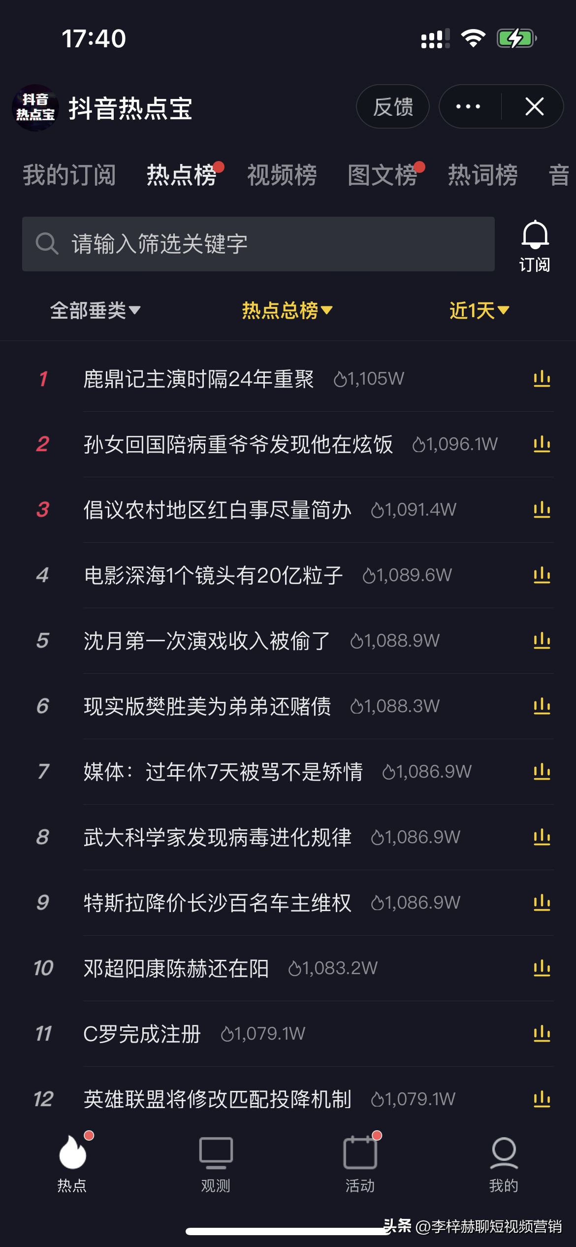 漲粉絲最快的平臺？抖音快速漲粉的十種方法