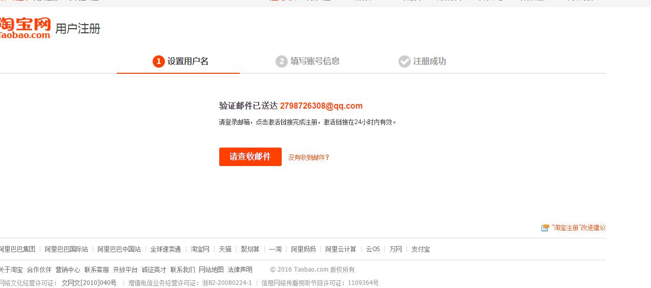 淘寶小號怎么申請注冊？2022年怎么用郵箱注冊淘寶號？
