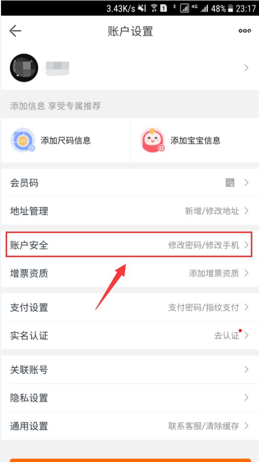 蘇寧易付寶扣我錢怎么回事？銀行卡怎么解除蘇寧易付寶？