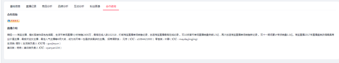 淘寶直播怎么看實時在線人數？淘寶直播主播數據的獲取辦法及分析