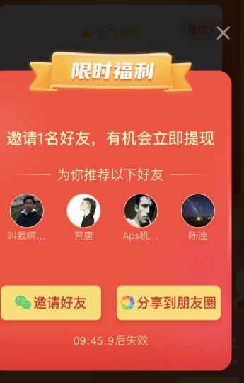 拼多多領紅包是真的嗎？拼多多怎么砍價和快速提現成功?