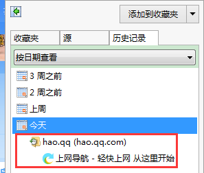 歷史記錄查詢入口在哪里？怎么在瀏覽器上查找歷史瀏覽記錄？