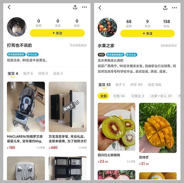 閑魚頭像怎么做才能吸引人？閑魚賣貨如何打造人設提高銷量？