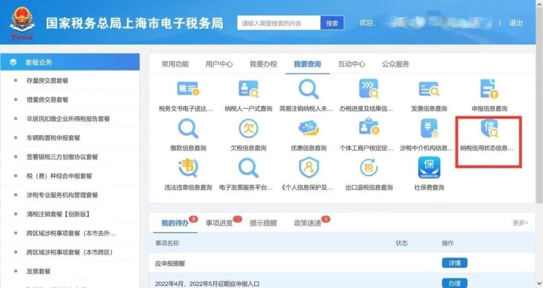 企業碼怎么查詢？企業信用等級的查詢辦法及納稅知識解析