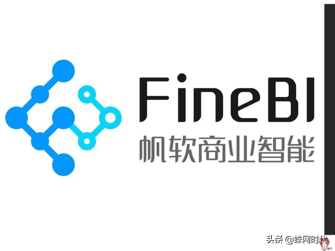 數據看板用什么軟件做？最適合做數據看板可視化看板的bi軟件有哪些