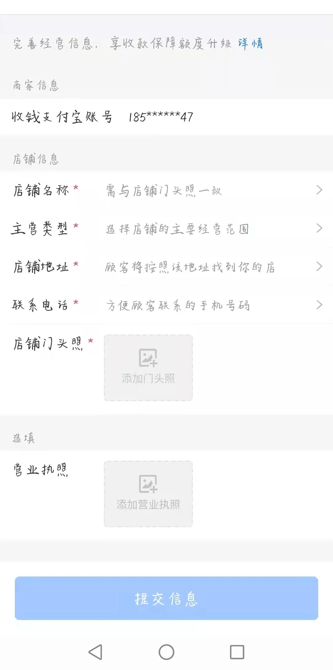 收錢碼如何申請？帶你了解申請商家收款碼的方法及資料準備