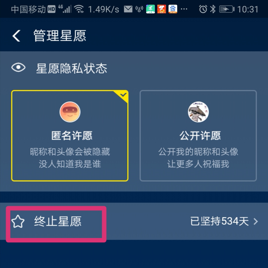 螞蟻星愿合攢怎么沒有了？螞蟻星愿兩個人合攢的錢去了哪里？