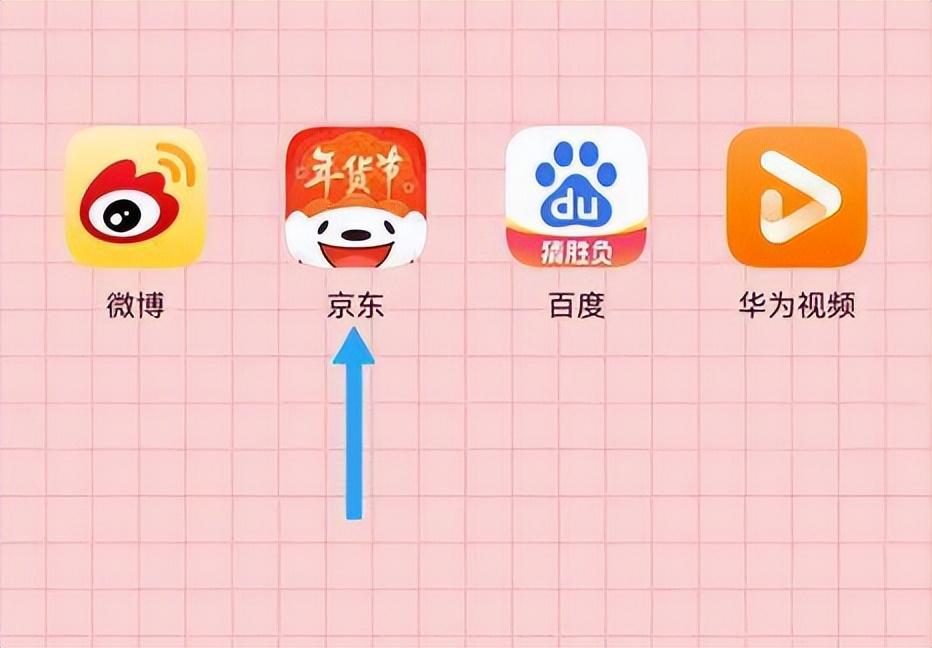 京東購(gòu)物節(jié)是哪天？盤點(diǎn)2022京東購(gòu)物優(yōu)惠活動(dòng)節(jié)日
