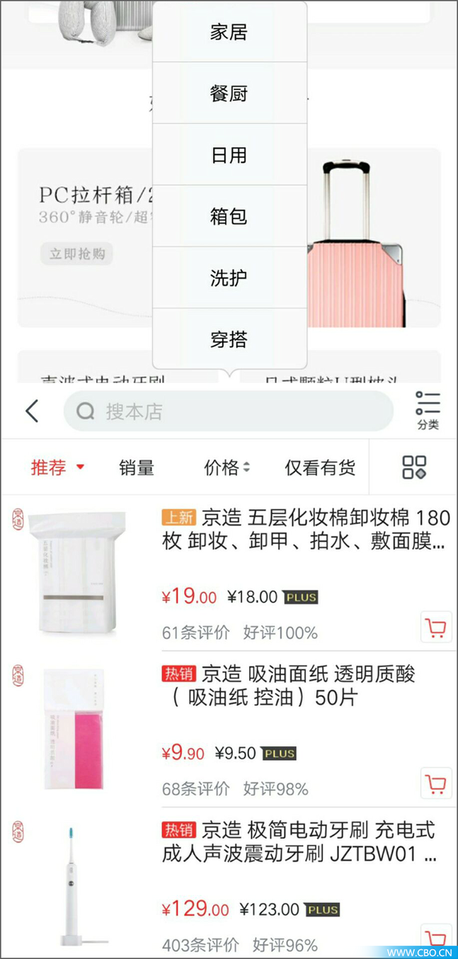 京造是什么牌子？零售電商平臺京東京造的發(fā)展現(xiàn)狀及運營策略