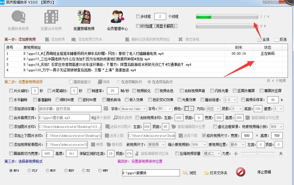 怎樣調節視頻的比例尺寸？怎么快速給視頻進行尺寸大小調整？
