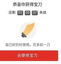 拼多多砍價免費拿是真的嗎？拼多多砍價免費拿技巧和方法