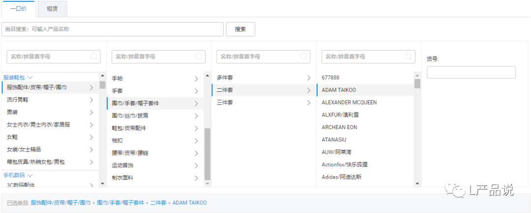 類目指的是什么？商品管理系統中商品的類目設計怎么做？