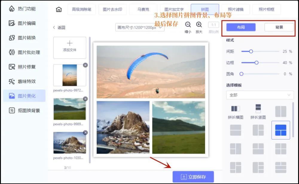 如何做長圖拼圖？蘋果手機照片拼圖制作的方法及操作步驟