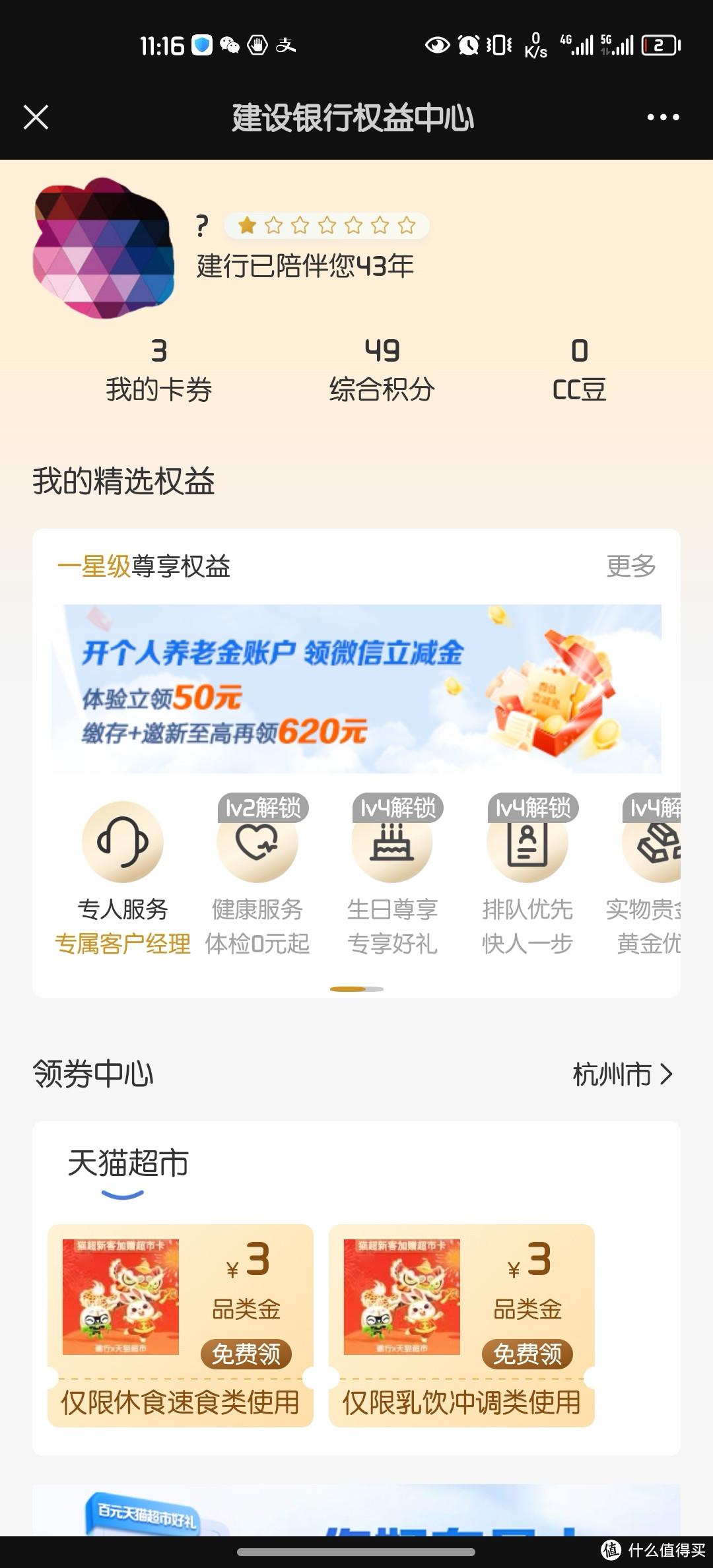 貓超卡是干什么的？貓超卡的領取方式及天貓超市購物省錢技巧