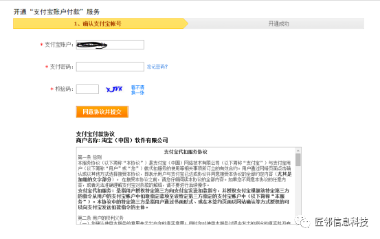 淘寶維護時間在哪里看？淘寶客進入流程及規則