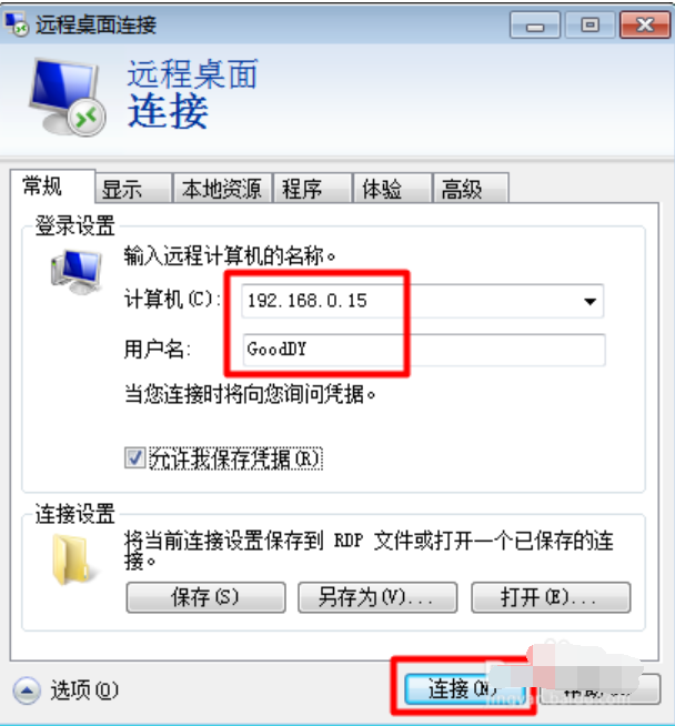 電腦遠程是什么意思？WIN7系統下怎么遠程控制遠端電腦