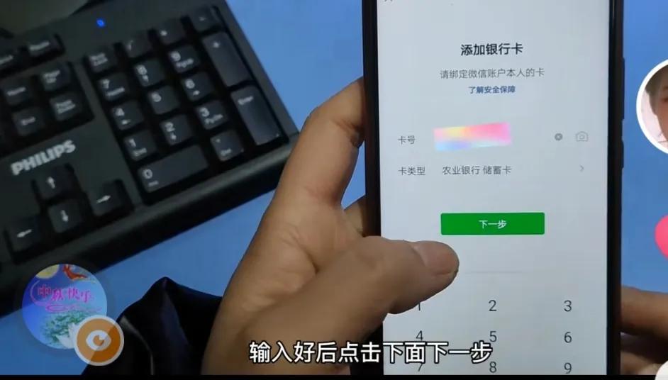 微信綁定銀行卡有什么用？新手必看微信綁卡流程及注意事項